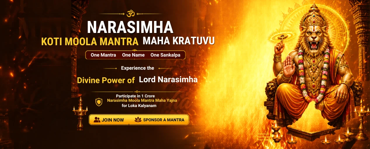 Narasimha Banner